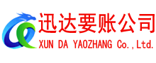 普陀区收账公司